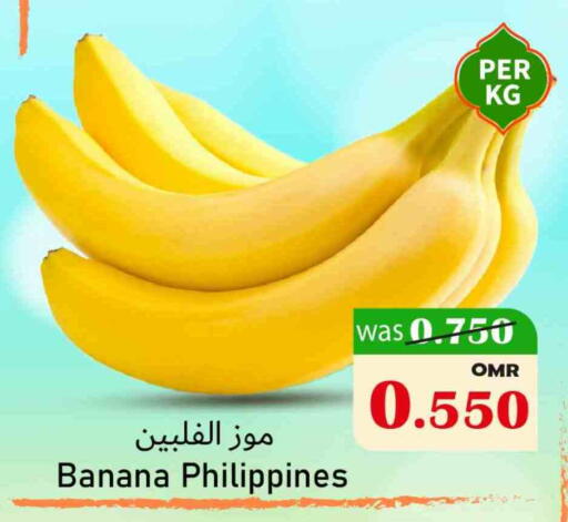Banana from Philippines available at Al Muzn Shopping Center in Oman - Muscat