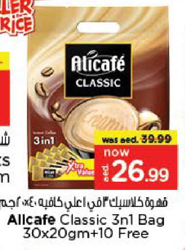Coffee 3in1 available at Last Chance  in UAE - Fujairah