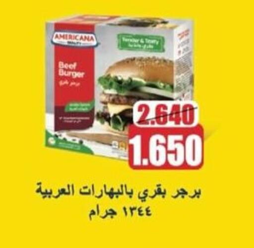 available at جمعية سلوى التعاونية in الكويت - محافظة الأحمدي