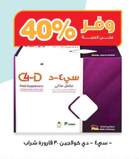 available at Innova Health Care in KSA, Saudi Arabia, Saudi - Bishah