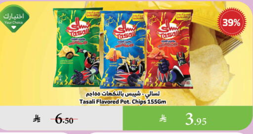 Snacks in Al Raya, Saudi Arabia Offers - Saudi Arabia Lemon Cumin available at Al Raya in KSA, Saudi Arabia, Saudi - Khamis Mushait