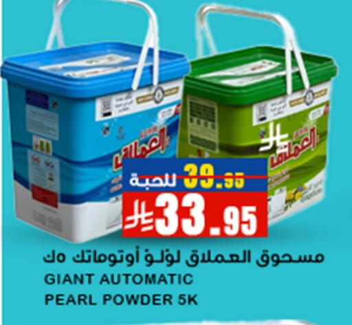 PEARL available at Meem Market  in KSA, Saudi Arabia, Saudi - Al Hasa