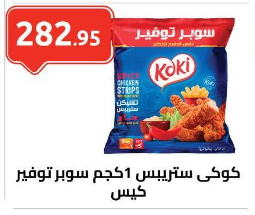 Chicken Strips available at El-Hawary Market in Egypt - Cairo