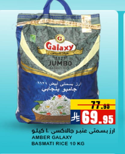 Basmati / Biryani Rice available at Meem Market  in KSA, Saudi Arabia, Saudi - Al Hasa