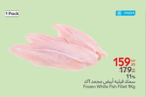 available at كارفور in Egypt - القاهرة