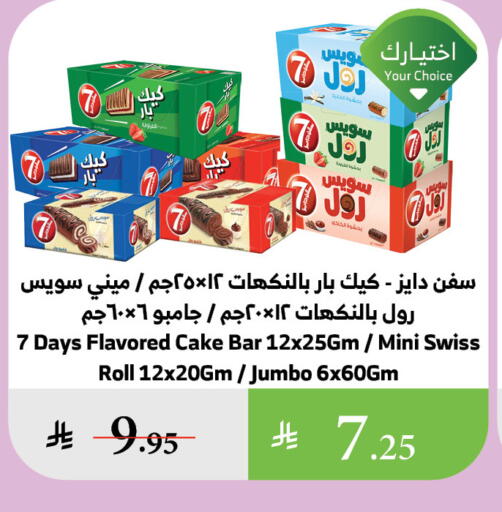 available at Al Raya in KSA, Saudi Arabia, Saudi - Jazan