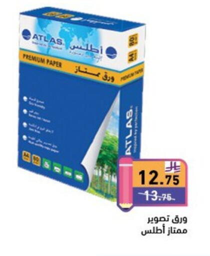 available at Aswaq Ramez in KSA, Saudi Arabia, Saudi - Tabuk