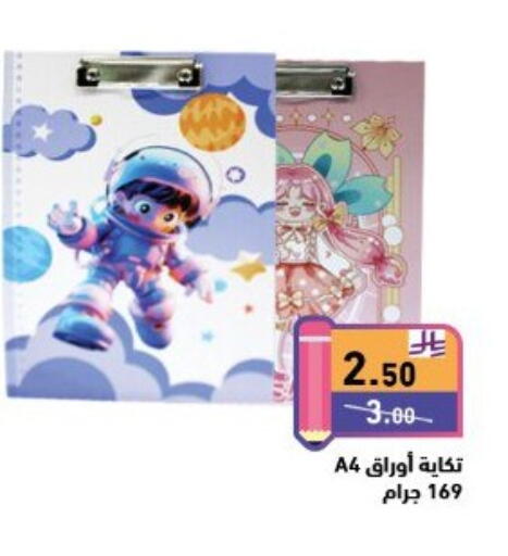 School & Stationary in Aswaq Ramez, Saudi Arabia Offers - Saudi Arabia available at Aswaq Ramez in KSA, Saudi Arabia, Saudi - Tabuk