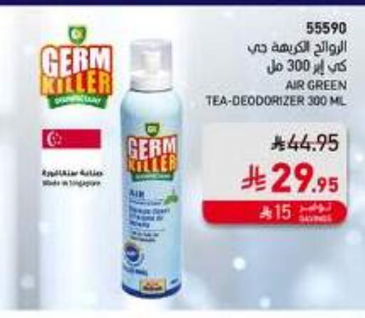 available at SACO in KSA, Saudi Arabia, Saudi - Abha