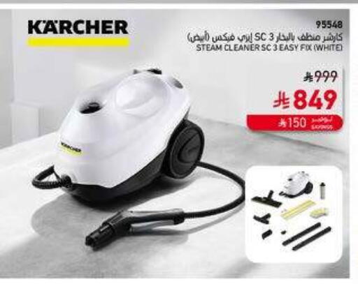 KARCHER available at SACO in KSA, Saudi Arabia, Saudi - Sakaka