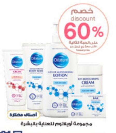 كريم للوجه available at صيدليات الدواء in مملكة العربية السعودية, السعودية, سعودية - رفحاء