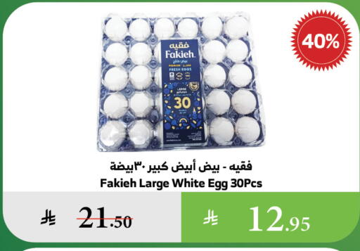 available at Al Raya in KSA, Saudi Arabia, Saudi - Medina