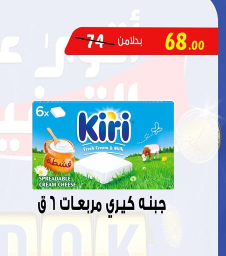 كيري جبنة كريمية available at بندق ماركت in Egypt - القاهرة