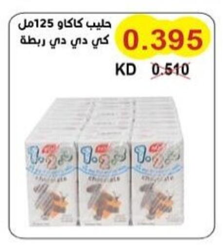 KDD available at Salwa Co-Operative Society  in Kuwait - Jahra Governorate
