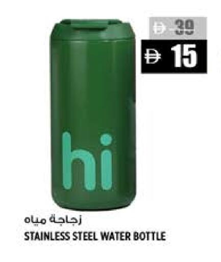 available at هاشم هايبرماركت in الإمارات العربية المتحدة , الامارات - الشارقة / عجمان