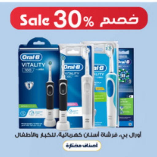 ORAL-B Toothbrush available at Al-Dawaa Pharmacy in KSA, Saudi Arabia, Saudi - Al Bahah
