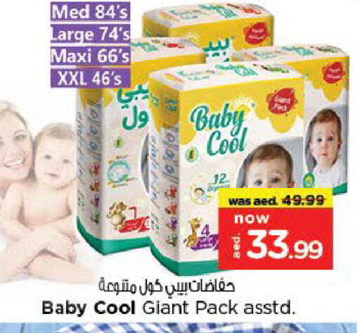 BABY COOL available at Last Chance  in UAE - Fujairah