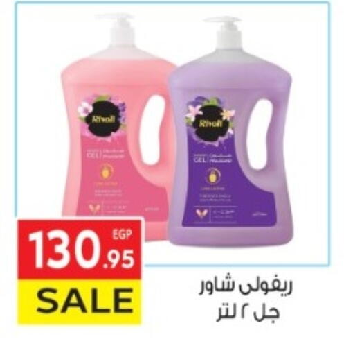 available at المحلاوي ماركت in Egypt - القاهرة