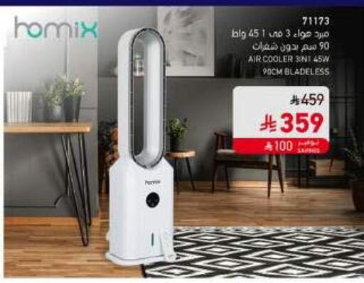 Air Cooler available at SACO in KSA, Saudi Arabia, Saudi - Hail
