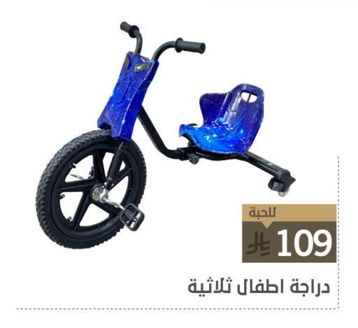 available at تخفيضات العائلة in مملكة العربية السعودية, السعودية, سعودية - الرياض
