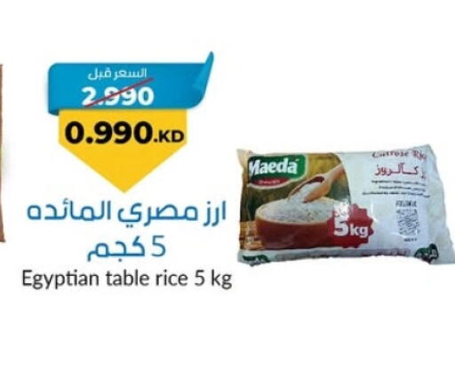 Calrose Rice available at khitancoop in Kuwait - Jahra Governorate