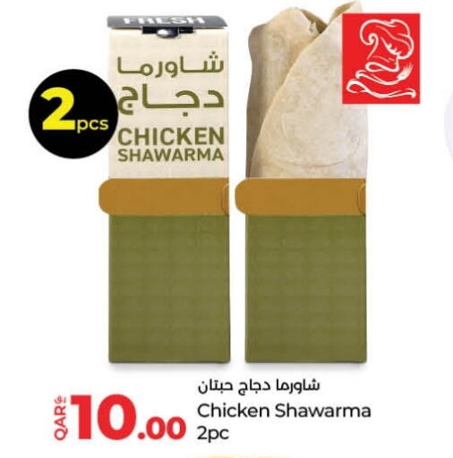 available at لولو هايبرماركت in قطر - الوكرة