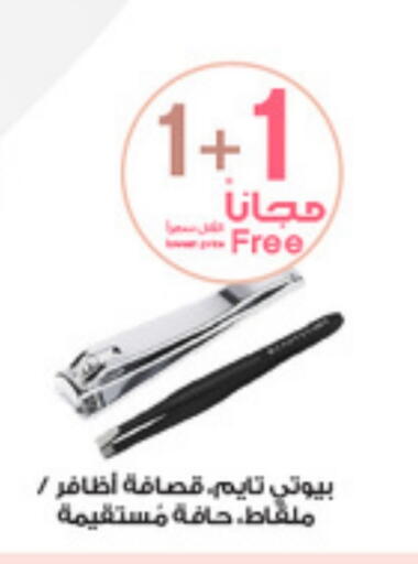available at Al-Dawaa Pharmacy in KSA, Saudi Arabia, Saudi - Rafha
