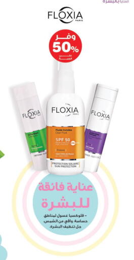 available at صيدليات انوفا in مملكة العربية السعودية, السعودية, سعودية - حفر الباطن