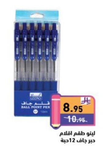 available at Aswaq Ramez in KSA, Saudi Arabia, Saudi - Tabuk