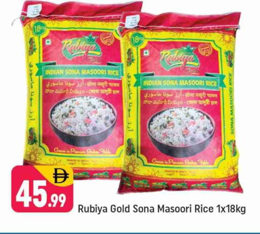 Masoori Rice available at Shaklan  in UAE - Dubai