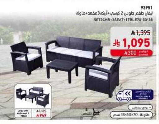 available at SACO in KSA, Saudi Arabia, Saudi - Al Khobar