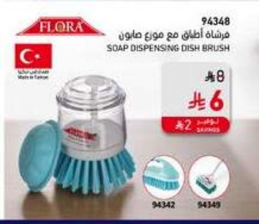 Cleaning Aid available at SACO in KSA, Saudi Arabia, Saudi - Al Bahah