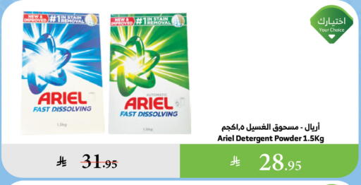 ARIEL Detergent available at Al Raya in KSA, Saudi Arabia, Saudi - Al Qunfudhah