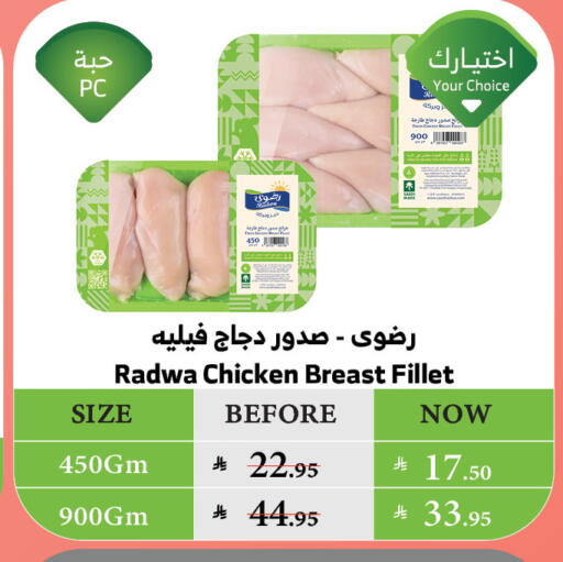 Chicken Fillet available at Al Raya in KSA, Saudi Arabia, Saudi - Mecca