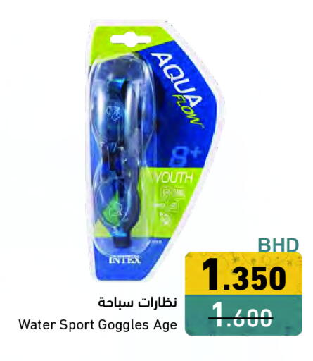 available at رامــز in البحرين