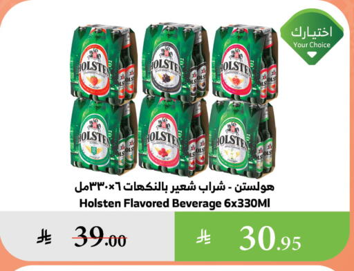 مشروبات الشعير in الراية, المملكة العربية السعودية Offers - المملكة العربية السعودية هولستن available at الراية in مملكة العربية السعودية, السعودية, سعودية - جدة