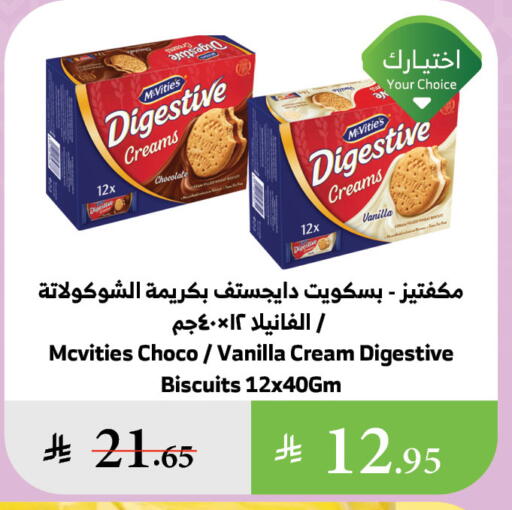 McVitie's available at Al Raya in KSA, Saudi Arabia, Saudi - Najran
