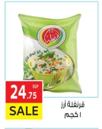 أرز أبيض available at المحلاوي ماركت in Egypt - القاهرة