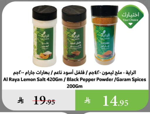 Spices available at Al Raya in KSA, Saudi Arabia, Saudi - Ta'if