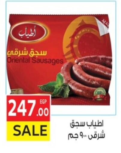 available at المحلاوي ماركت in Egypt - القاهرة