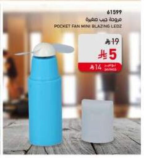 Fan available at SACO in KSA, Saudi Arabia, Saudi - Abha