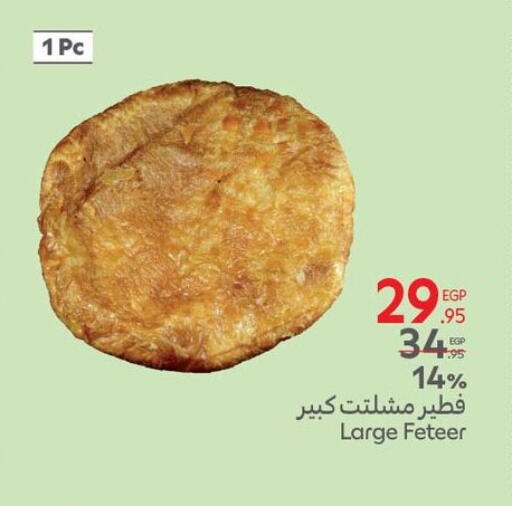 available at Carrefour  in Egypt - Cairo