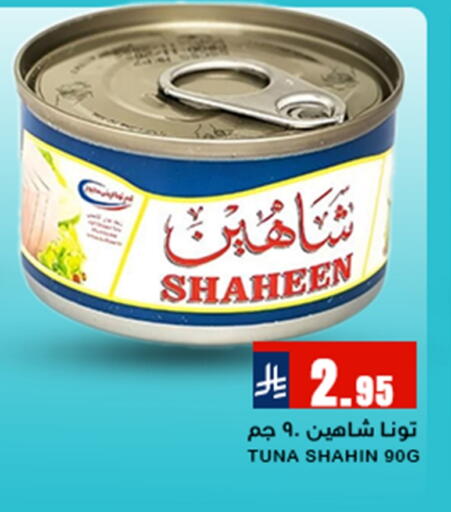 Tuna - Canned available at Meem Market  in KSA, Saudi Arabia, Saudi - Al Hasa