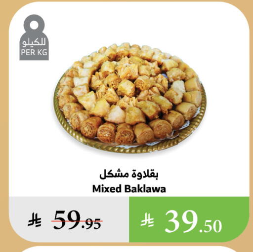 available at Al Raya in KSA, Saudi Arabia, Saudi - Jazan