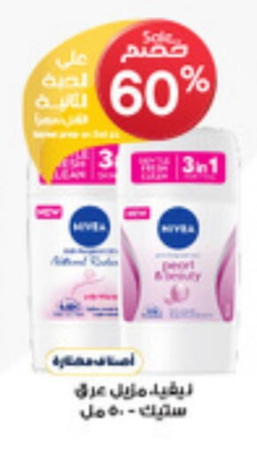 available at Al-Dawaa Pharmacy in KSA, Saudi Arabia, Saudi - Al Bahah