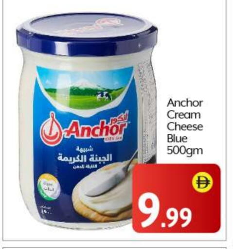ANCHOR Cream Cheese available at BIGmart in UAE - Abu Dhabi