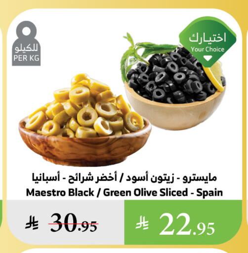 Canned & Packeted in Al Raya, Saudi Arabia Offers - Saudi Arabia available at Al Raya in KSA, Saudi Arabia, Saudi - Khamis Mushait