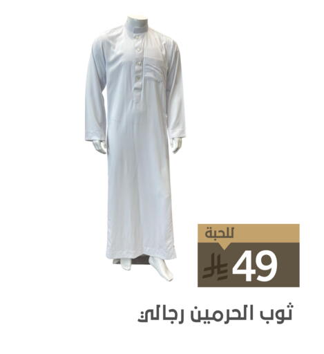 ملابس رجالية in تخفيضات العائلة, المملكة العربية السعودية Offers - المملكة العربية السعودية available at تخفيضات العائلة in مملكة العربية السعودية, السعودية, سعودية - الرياض