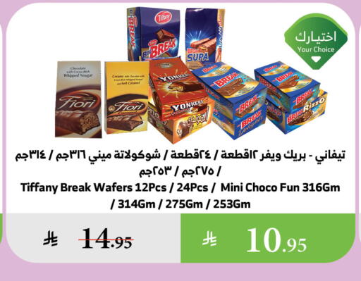 Biscuits in Al Raya, Saudi Arabia Offers - Saudi Arabia TIFFANY available at Al Raya in KSA, Saudi Arabia, Saudi - Khamis Mushait