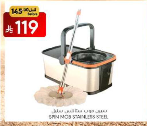 تنظيف in مانويل ماركت, المملكة العربية السعودية Offers - المملكة العربية السعودية مساعد التنظيف available at مانويل ماركت in مملكة العربية السعودية, السعودية, سعودية - جدة